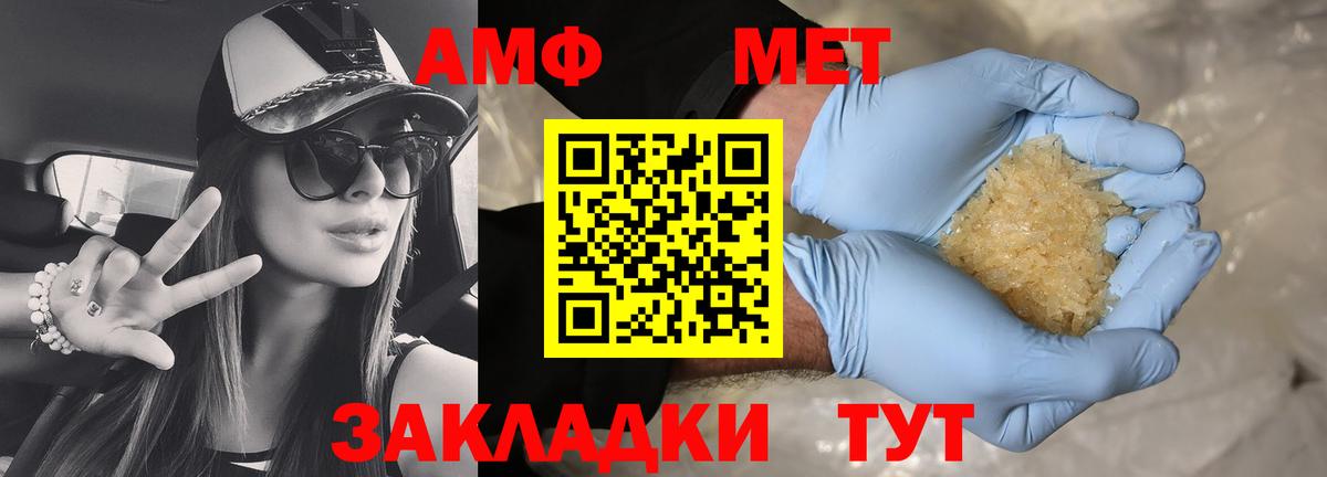 Amphetamine Premium  Вход с VPN  Амфетамин  Чусовой 