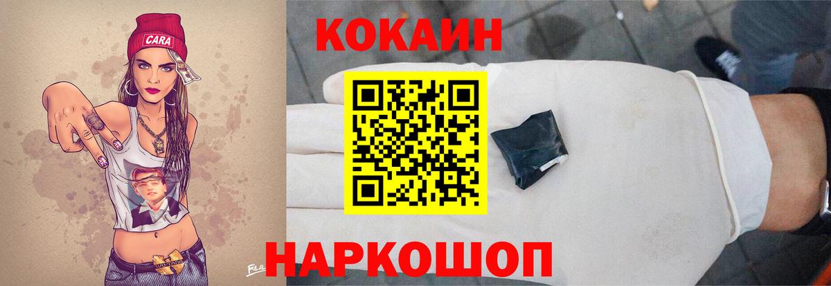 купить наркотики цена  Вход с VPN  COCAIN Перу  Чусовой  Кокаин Колумбийский 