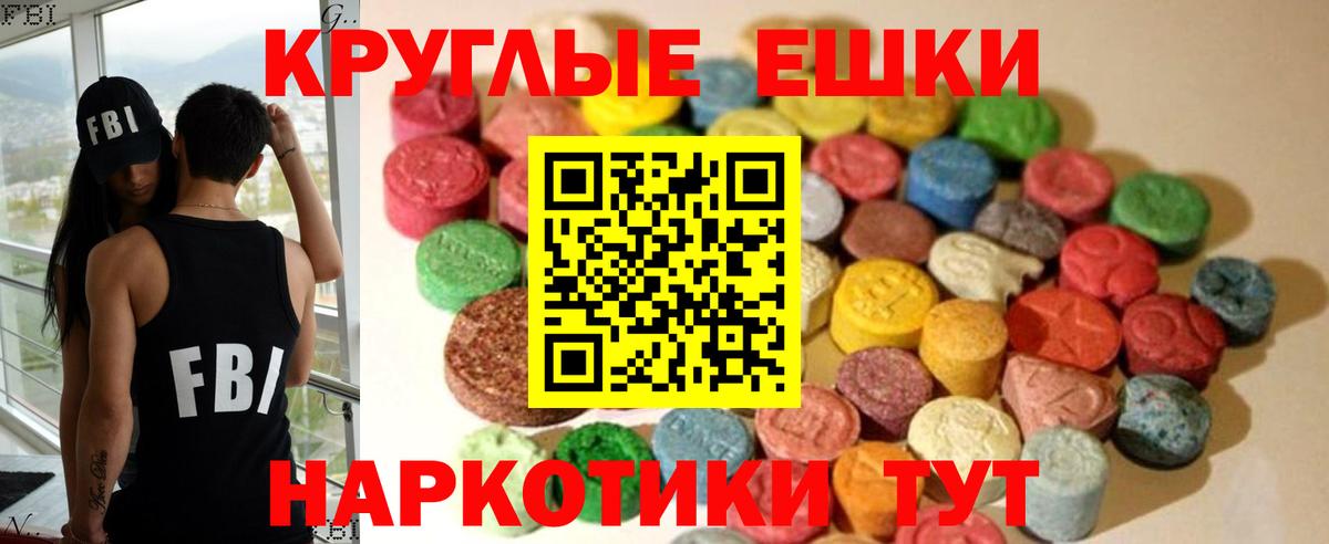Экстази круглые  ЭКСТАЗИ  Чусовой  Вход с VPN 