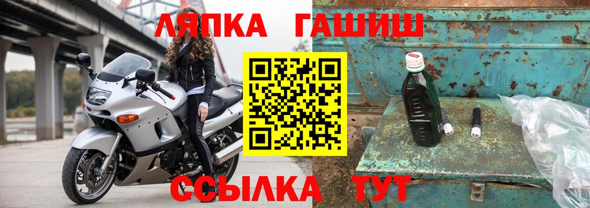 Гашиш хэш  ГАШ Cannabis  Вход с VPN  Чусовой 