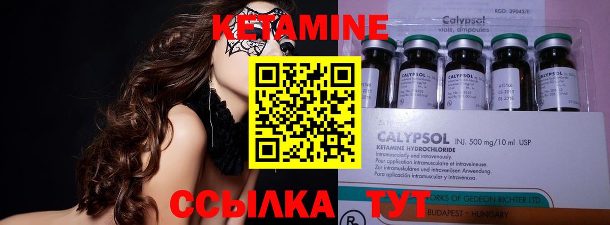 Кетамин VHQ  Кетамин VHQ  Вход с VPN  Чусовой 