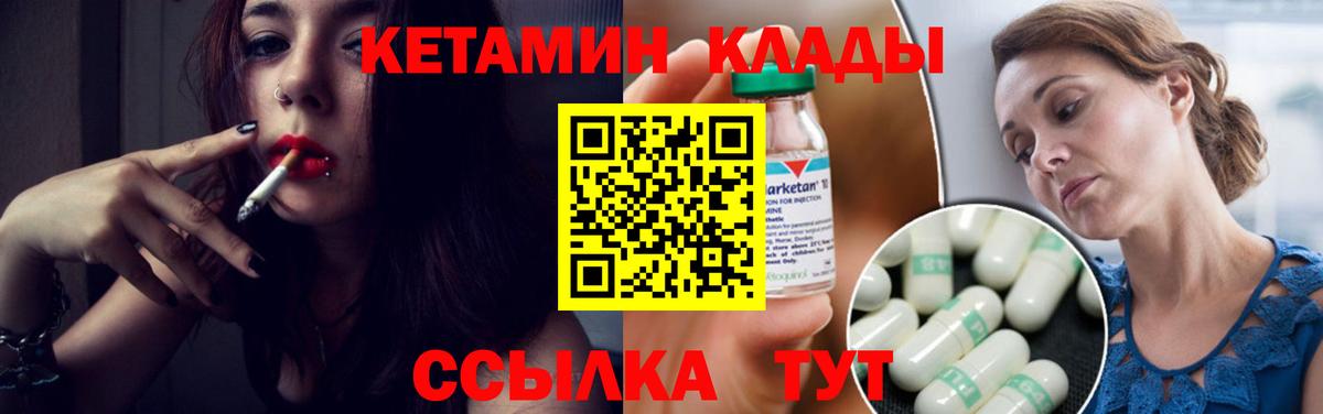 КЕТАМИН ketamine Чусовой