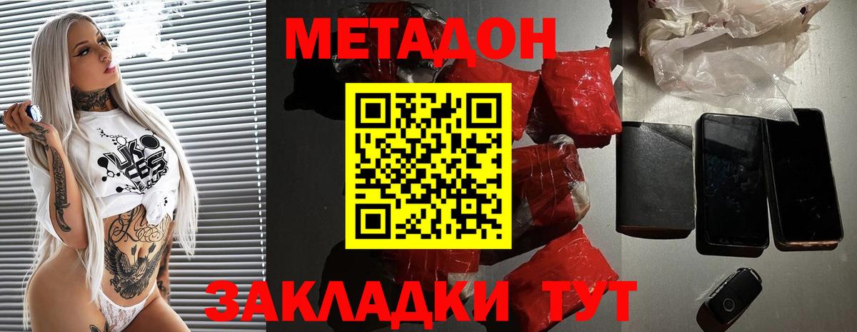 Чусовой  Метадон белоснежный  Вход с VPN 
