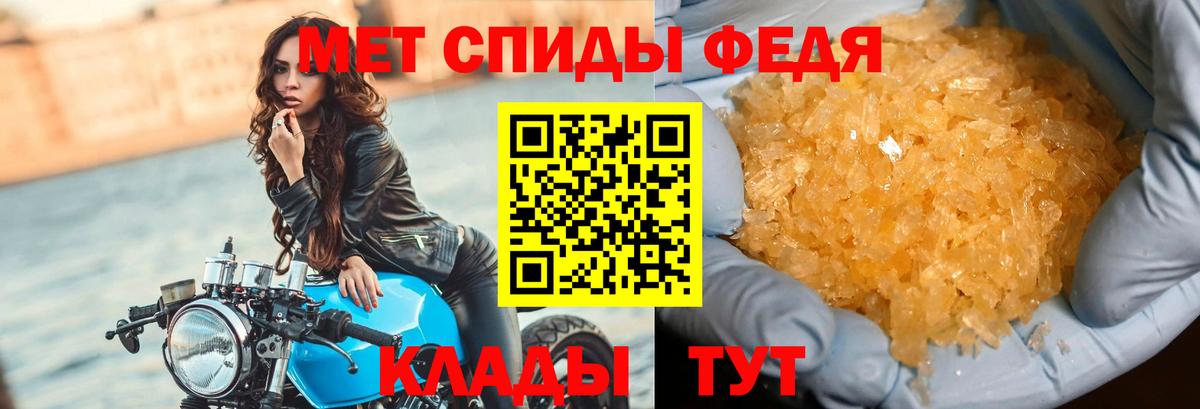 Первитин Methamphetamine Чусовой