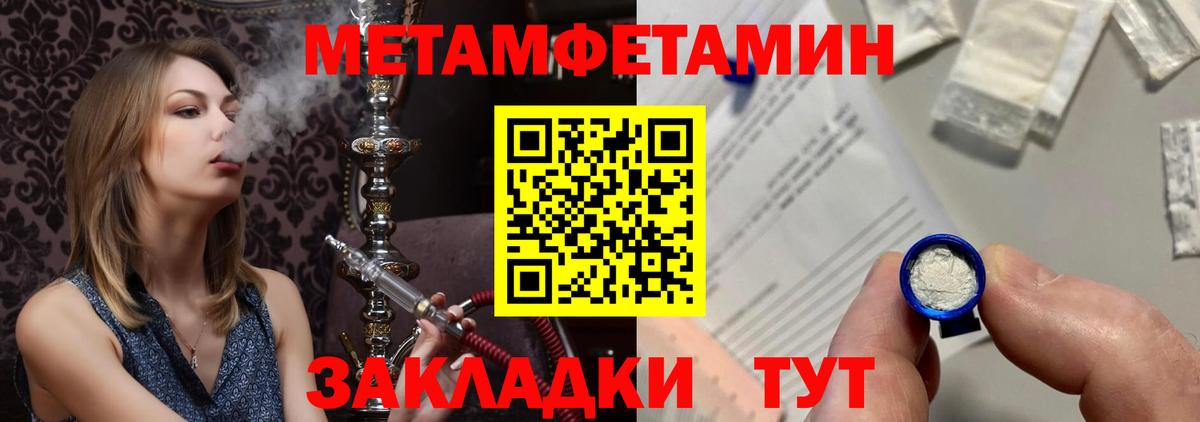 Чусовой  МЕТАМФЕТАМИН Декстрометамфетамин 99.9%  Вход с VPN 