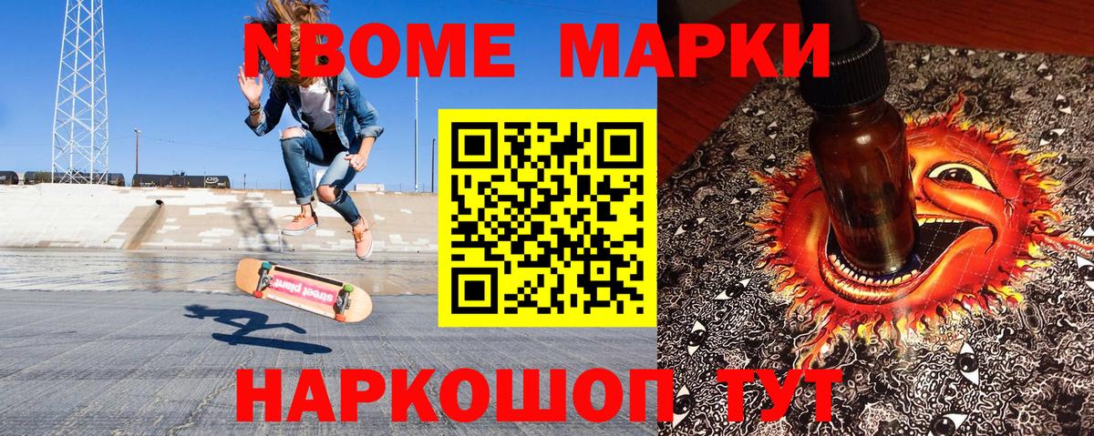 Наркотические марки 1500мкг Чусовой