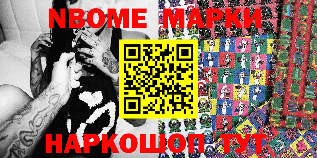 Чусовой  Марки 25I-NBOMe 1500мкг  Марки 25I-NBOMe 1500мкг  Марки 25I-NBOMe  Вход с VPN 